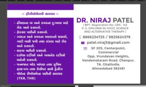 Dr. Niraj Patel physio.jpg  